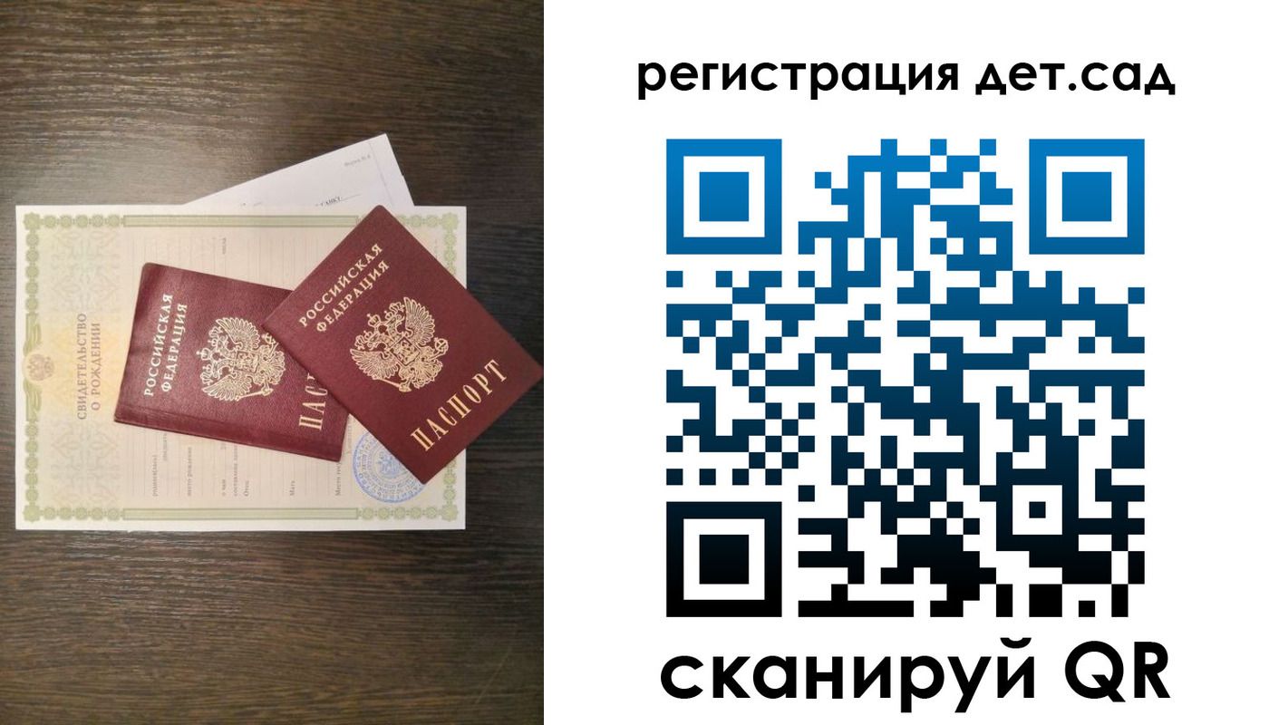 временная регистрация гарантия в Камешково