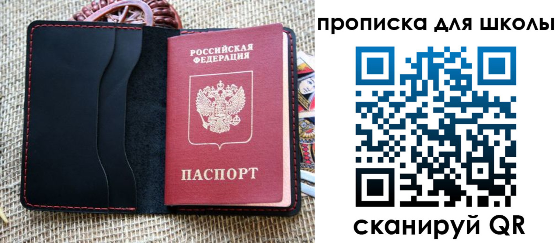 временная регистрация в квартире в Камешково