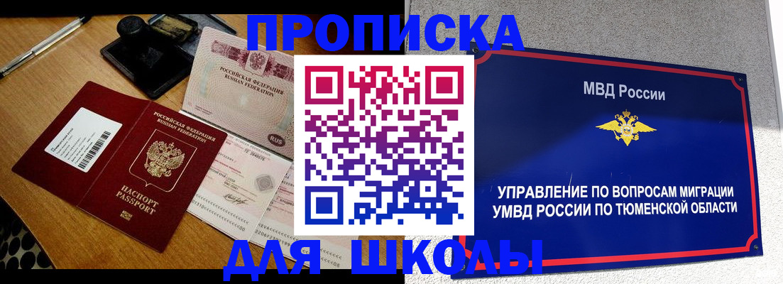 временная регистрация недорого в Камешково