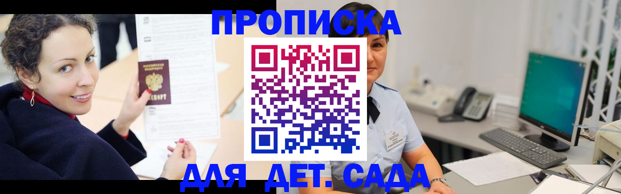 прописка для работы в Камешково