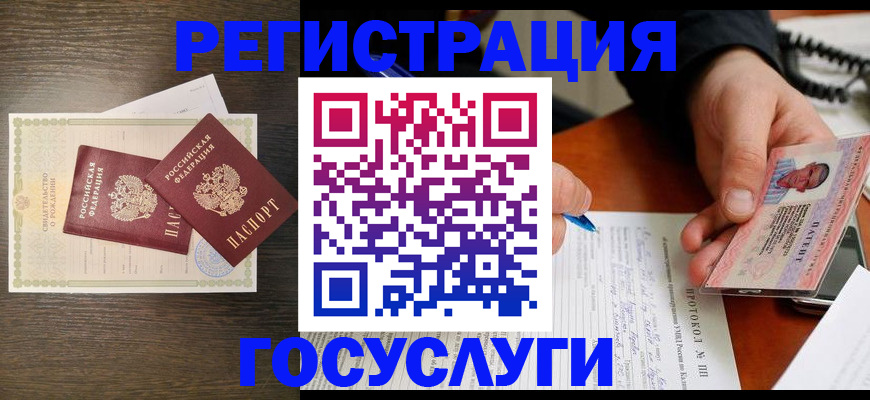 временная регистрация собственник в Камешково