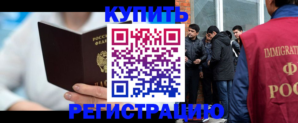 временная регистрация гарантия в Камешково