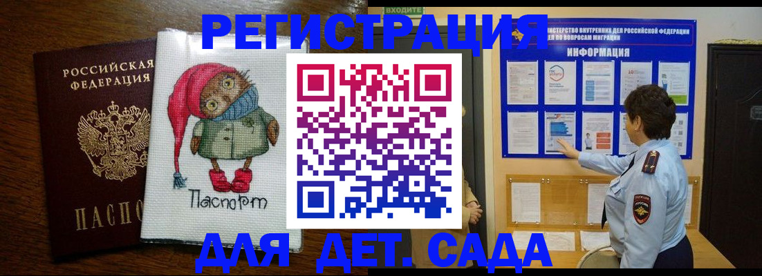 временная регистрация собственник в Камешково