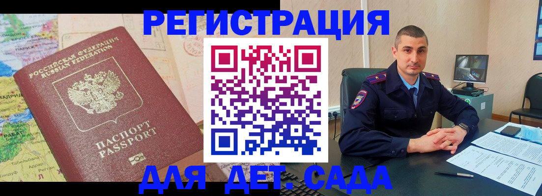 прописка для военкомата в Камешково
